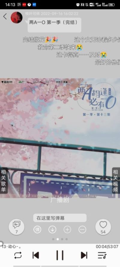 轻音社最新版本 轻音社最新版本