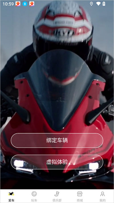 voger无极机车软件 voger无极机车软件