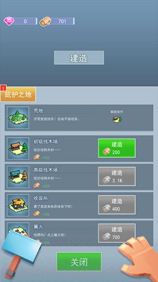 海岛原始人游戏 海岛原始人游戏