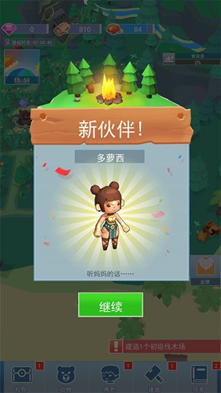 海岛原始人游戏 海岛原始人游戏