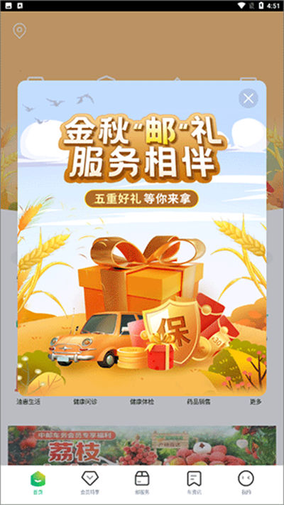 中邮车务 中邮车务