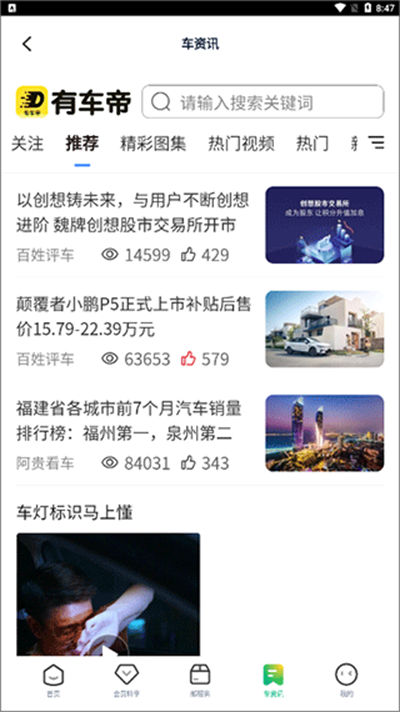中邮车务 中邮车务