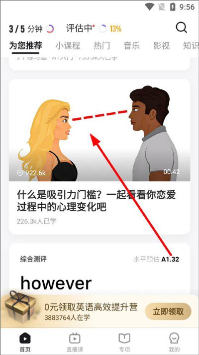 一点英语软件 一点英语软件