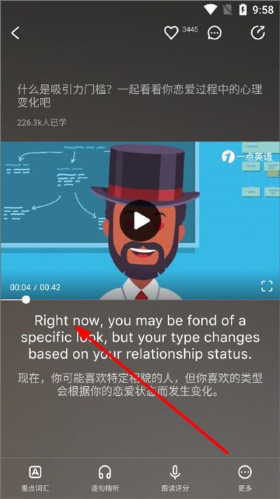 一点英语软件 一点英语软件