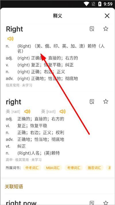 一点英语软件 一点英语软件