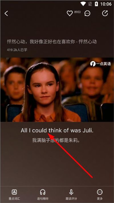 一点英语软件 一点英语软件