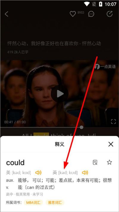 一点英语软件 一点英语软件