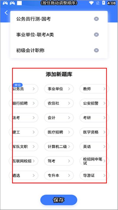 粉笔教育app正版 粉笔教育app正版