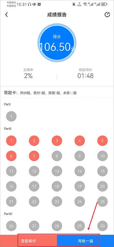 星火英语手机版 星火英语手机版