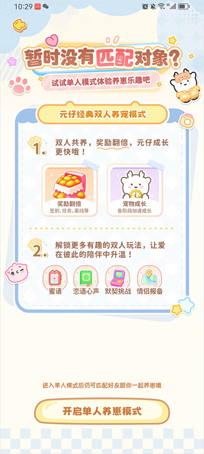 Ԫ������app���°�