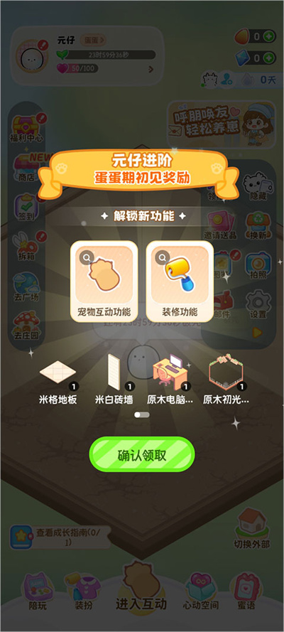 Ԫ������app���°�