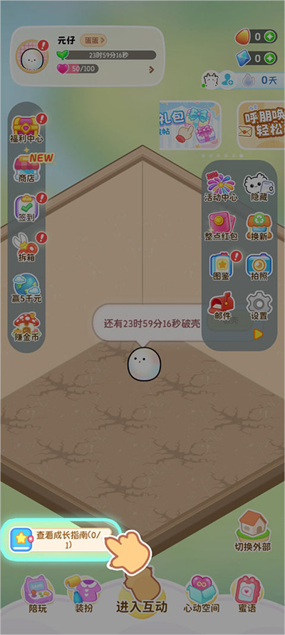 Ԫ������app���°�