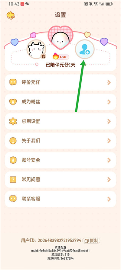 Ԫ������app���°�