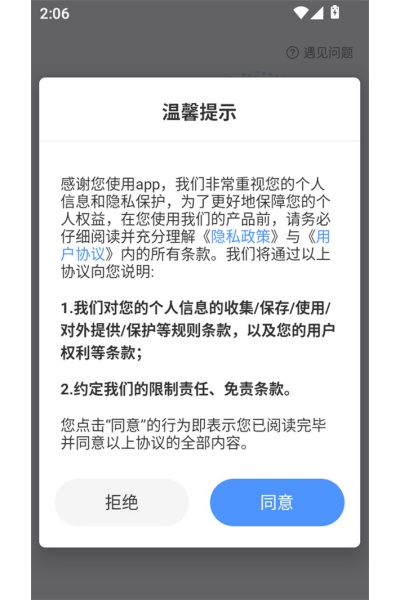 �������ֻ���(Զ�̼��app)