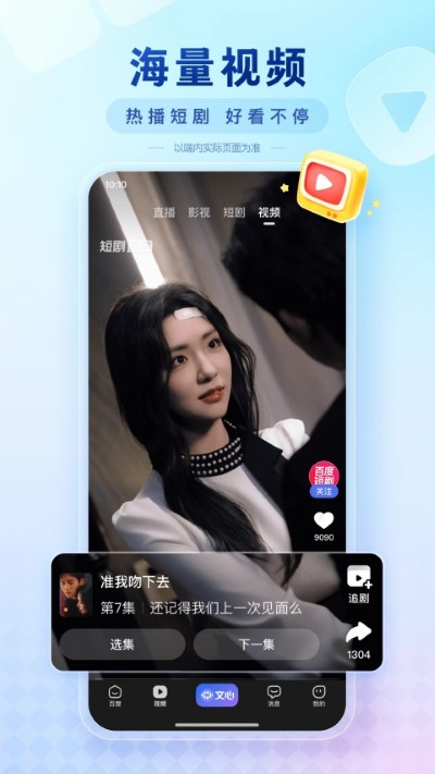 �ٶȰٿ�app