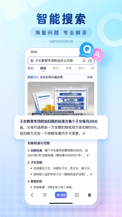 �ٶȰٿ�app