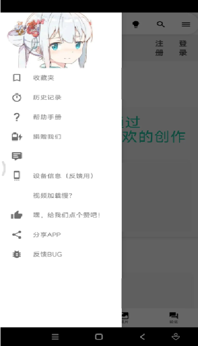 iwara官方app iwara官方app