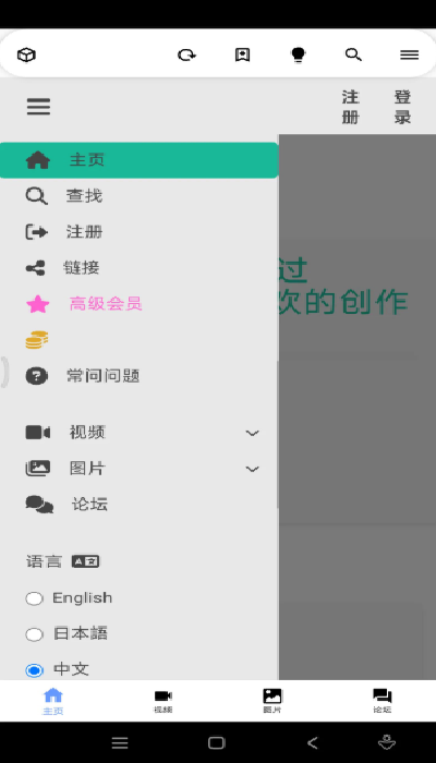 iwara官方app iwara官方app