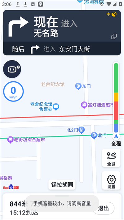百度地图关怀版最新版 百度地图关怀版最新版