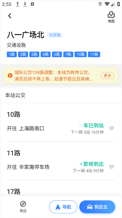 百度地图关怀版最新版 百度地图关怀版最新版