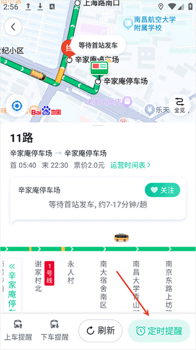 百度地图关怀版最新版 百度地图关怀版最新版