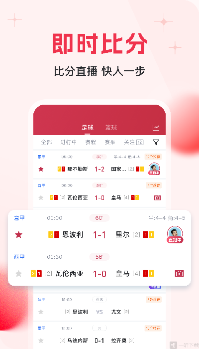 球报app体育直播 球报app体育直播