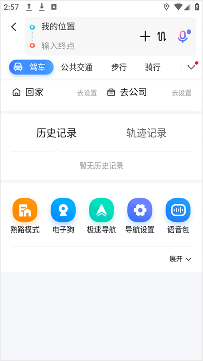 百度地图关怀版最新版 百度地图关怀版最新版