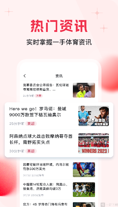 球报app体育直播 球报app体育直播