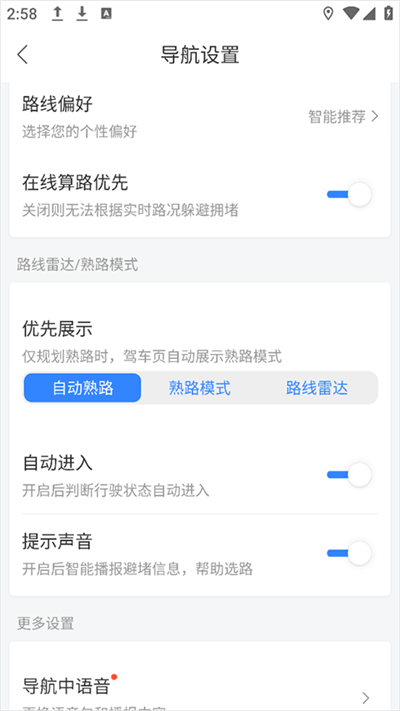 百度地图关怀版最新版 百度地图关怀版最新版