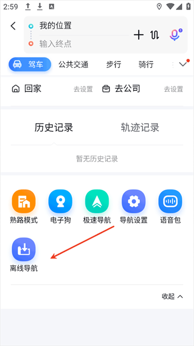 百度地图关怀版最新版 百度地图关怀版最新版
