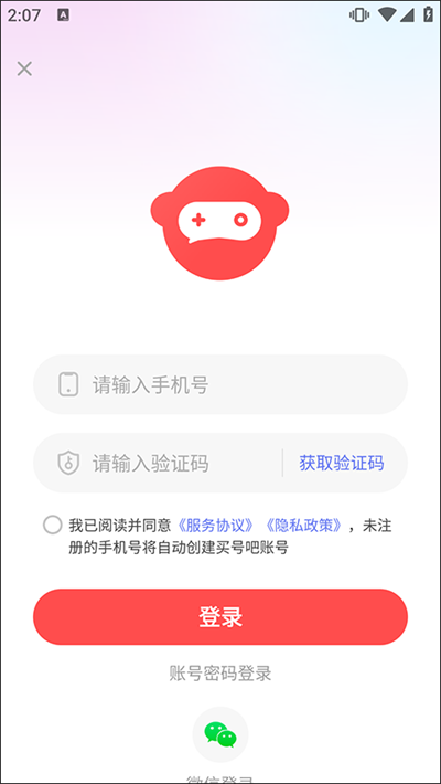 买号吧交易平台 买号吧交易平台