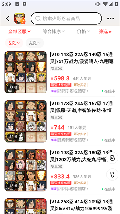 买号吧交易平台 买号吧交易平台