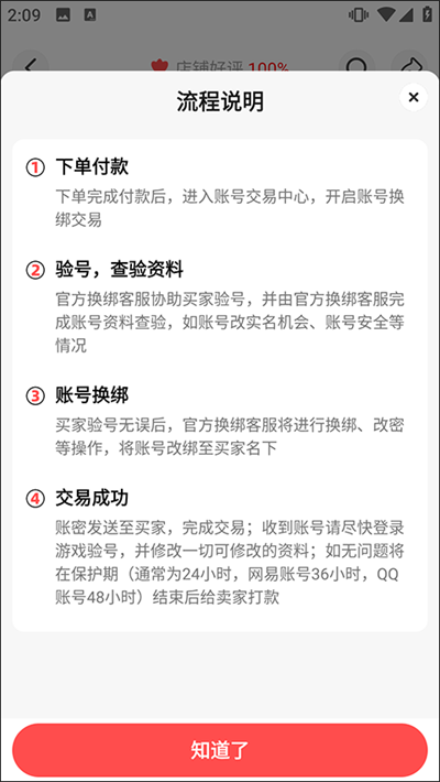 买号吧交易平台 买号吧交易平台
