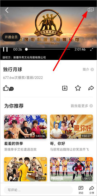 5G宽视界沃视频最新版 5G宽视界沃视频最新版