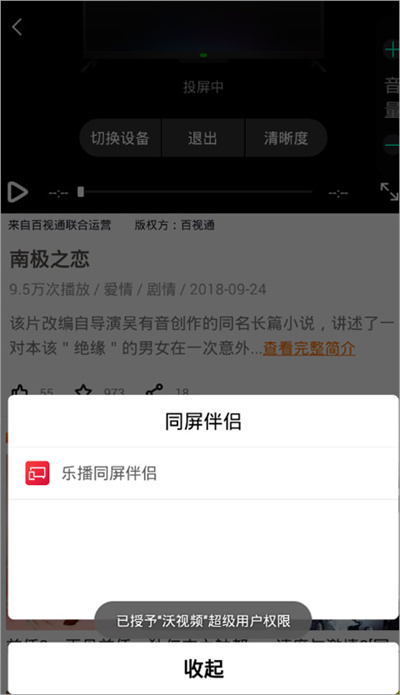5G宽视界沃视频最新版 5G宽视界沃视频最新版