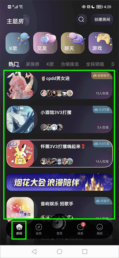 撕歌skr软件 撕歌skr软件