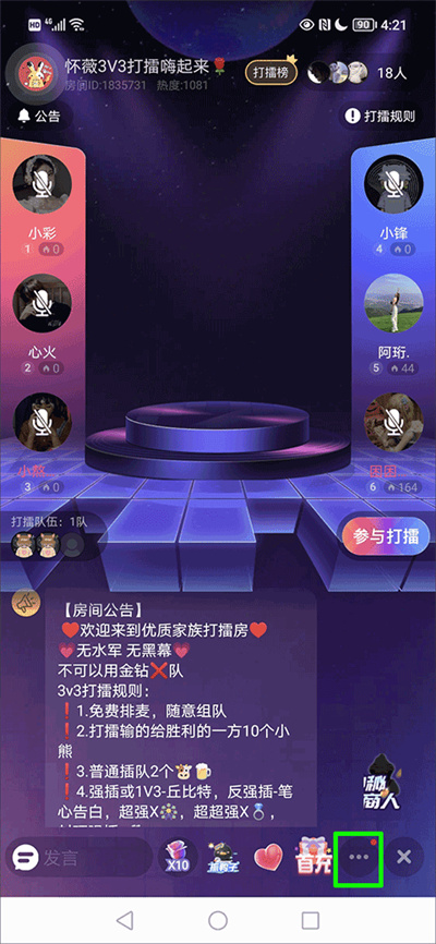 撕歌skr软件 撕歌skr软件