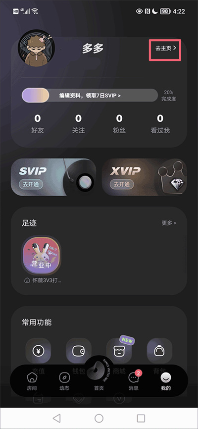 撕歌skr软件 撕歌skr软件