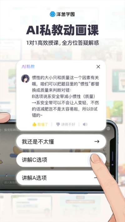 洋葱学园免费版 洋葱学园免费版