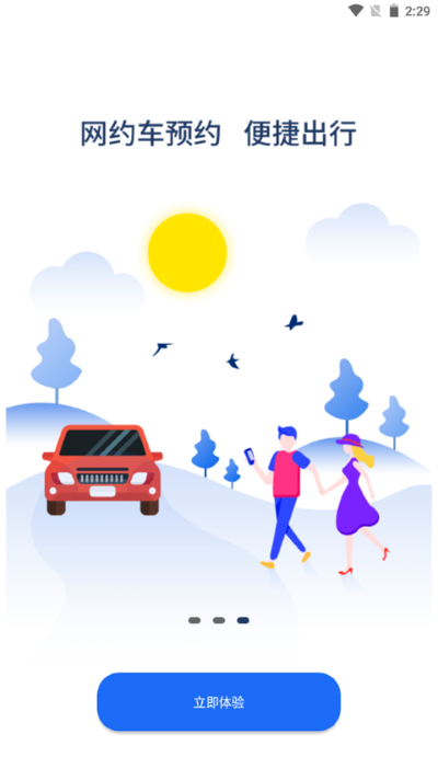 ���������ֻ�app
