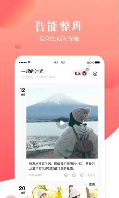 宝宝树小时光官方版 宝宝树小时光官方版