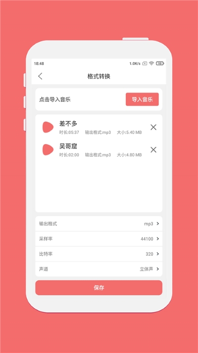 仟映音频剪辑软件 仟映音频剪辑软件