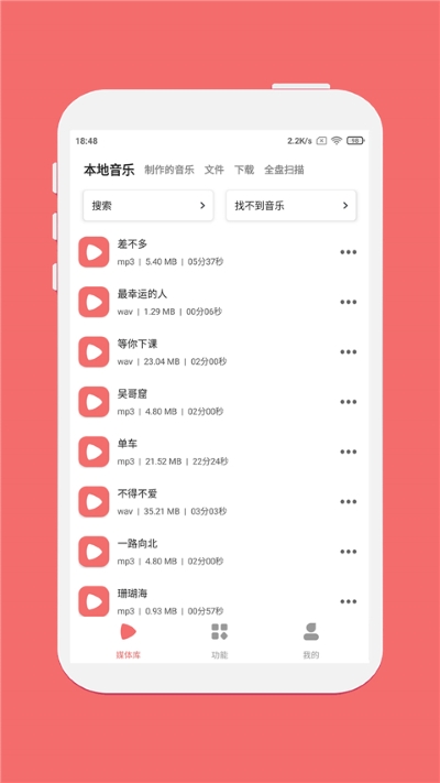 仟映音频剪辑软件 仟映音频剪辑软件