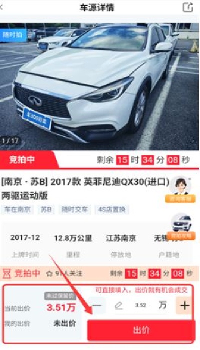 车300专业版app 车300专业版app