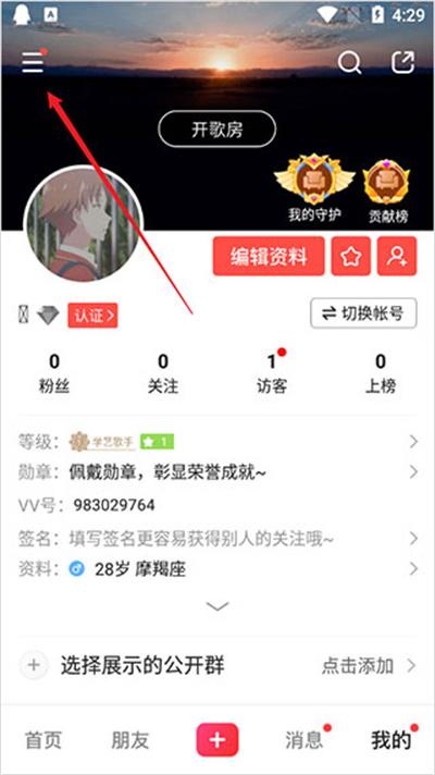 vv音乐手机版 vv音乐手机版