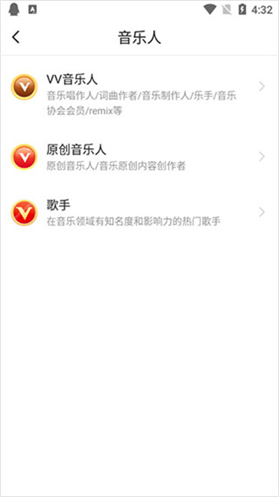 vv音乐手机版 vv音乐手机版