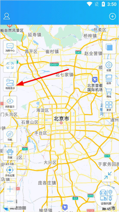 伴车星官方版