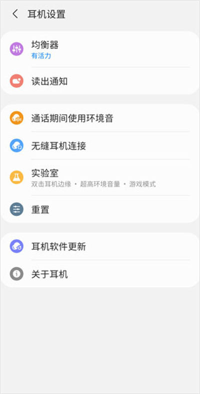 三星蓝牙耳机软件(三星智能穿戴) 三星蓝牙耳机软件(三星智能穿戴)