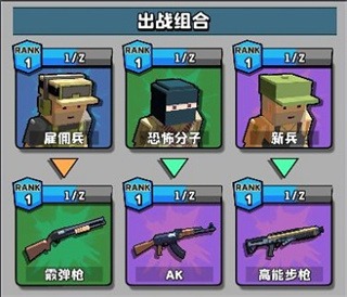 暴走枪手最新版 暴走枪手最新版