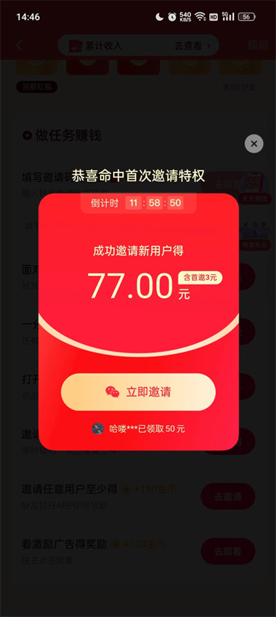 快手极速版免费 快手极速版免费